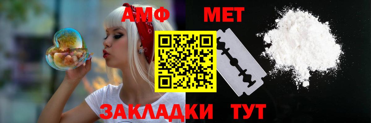 Амфетамин Розовый  АМФ  Amphetamine  Георгиевск 