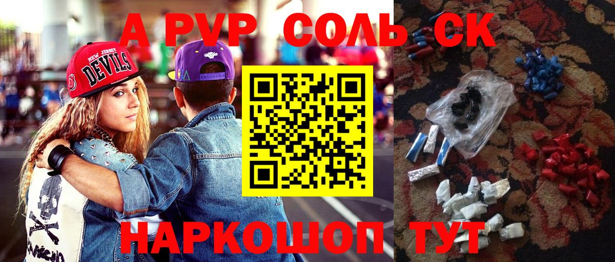Alpha-PVP СК КРИС  Вход с VPN  A-PVP СК КРИС  Георгиевск 
