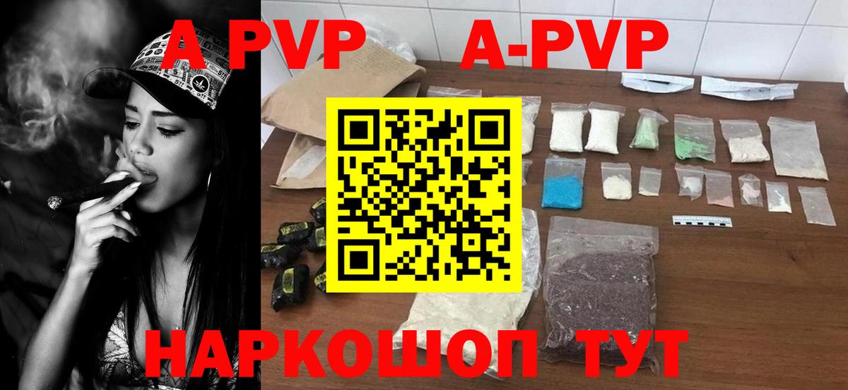 хочу   A-PVP кристаллы  Георгиевск  Alpha PVP Crystall  Alpha PVP СК КРИС 