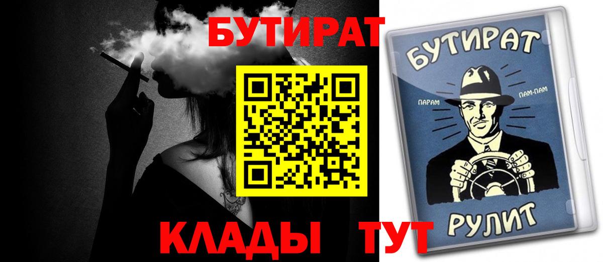 Бутират оксана Георгиевск