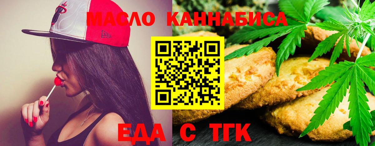 Cannafood конопля Георгиевск
