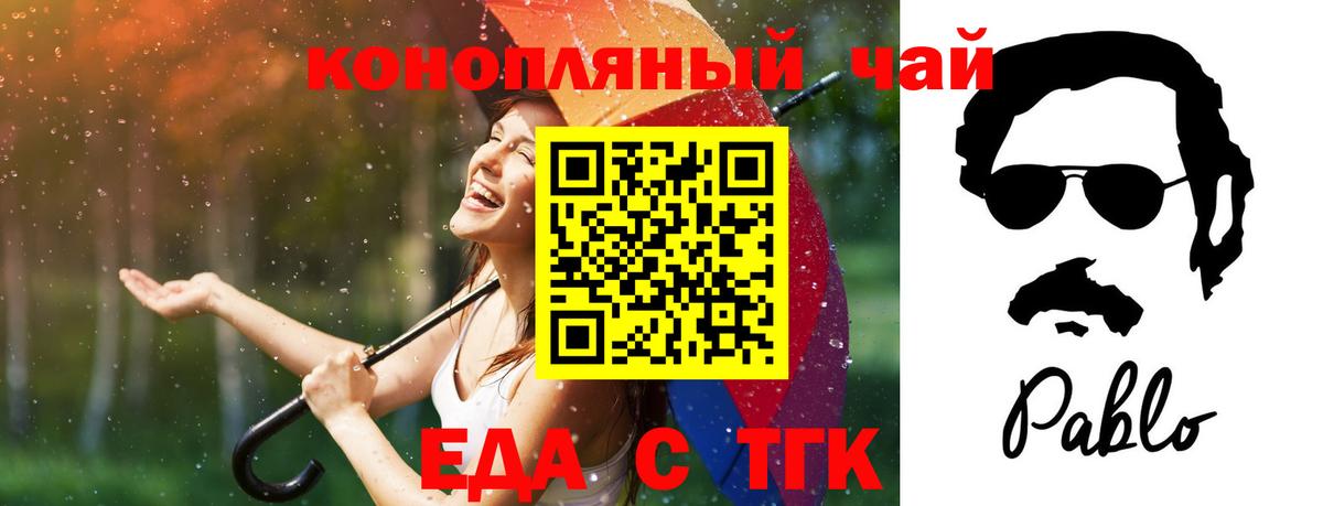 Canna-Cookies конопля  Георгиевск 