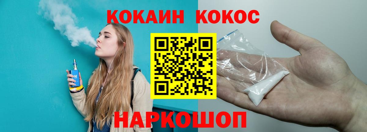 КОКАИН VHQ  Вход с VPN  Кокаин Fish Scale  Георгиевск 