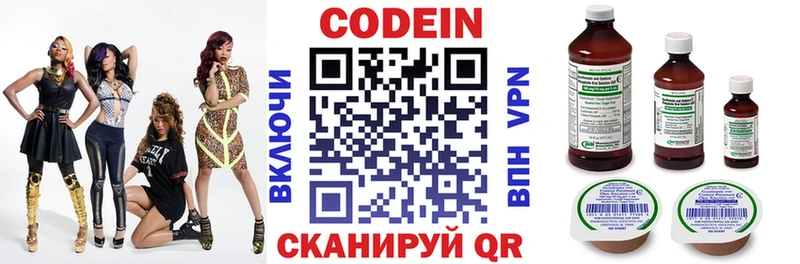 Кодеиновый сироп Lean Purple Drank  где найти   Георгиевск 