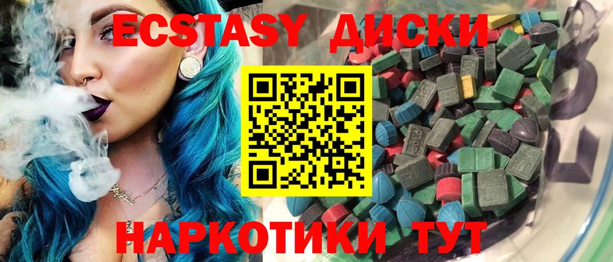 Экстази таблы  Вход с VPN  Экстази DUBAI  Георгиевск 
