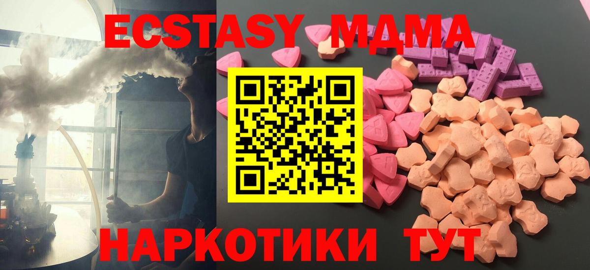 Экстази XTC Георгиевск