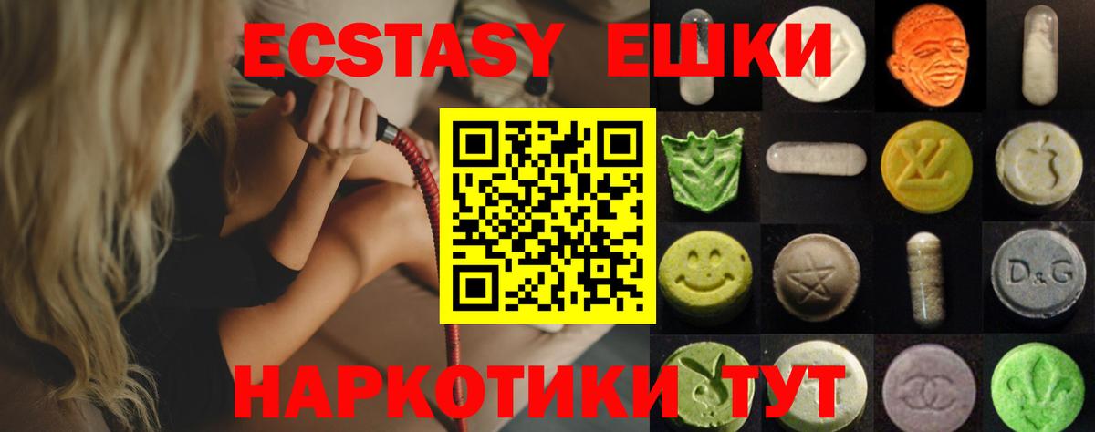 Экстази  Георгиевск  Ecstasy louis Vuitton  Ecstasy 280мг 