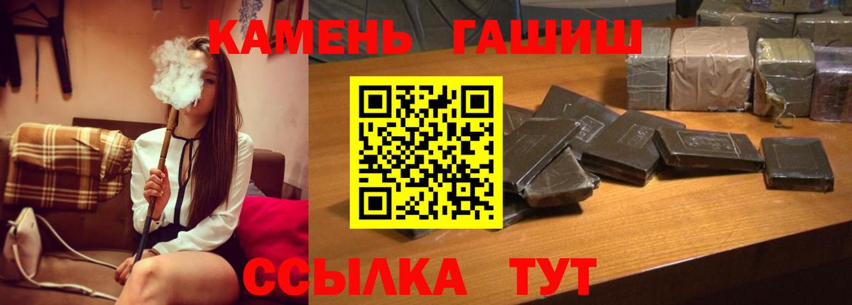 Георгиевск  ГАШ Cannabis  ГАШ  Вход с VPN  ГАШИШ hashish 