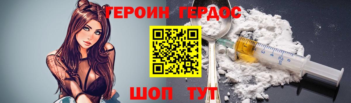 Георгиевск  ГЕРОИН герыч  Вход с VPN 