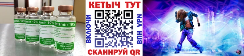 КЕТАМИН ketamine  Георгиевск 