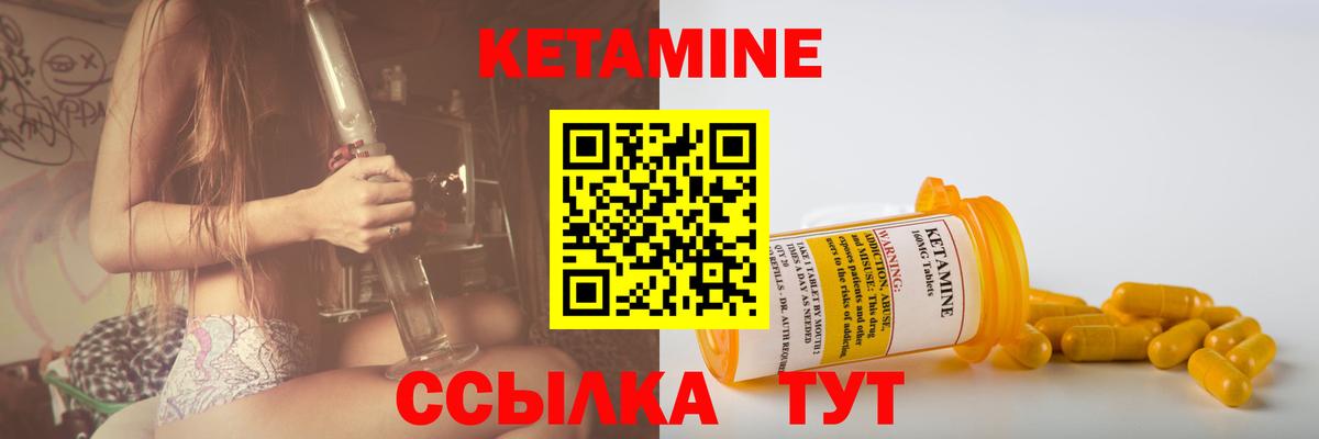 Кетамин ketamine  КЕТАМИН VHQ  Георгиевск 