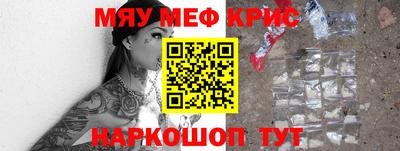 мефедрон VHQ Аргун