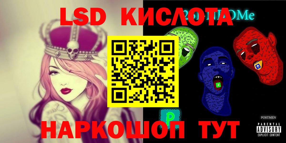 ЛСД экстази ecstasy Георгиевск