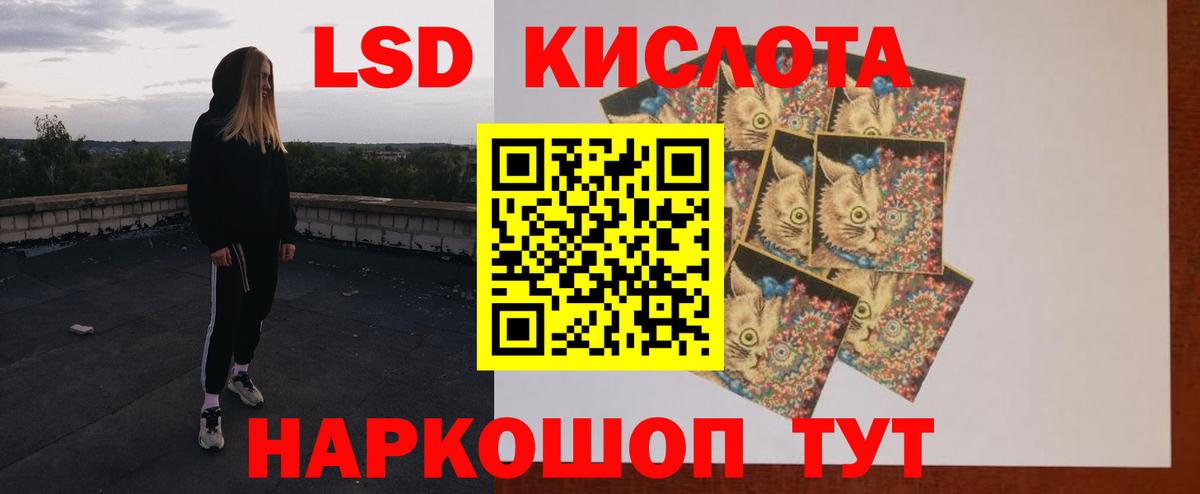 LSD-25 экстази кислота Георгиевск