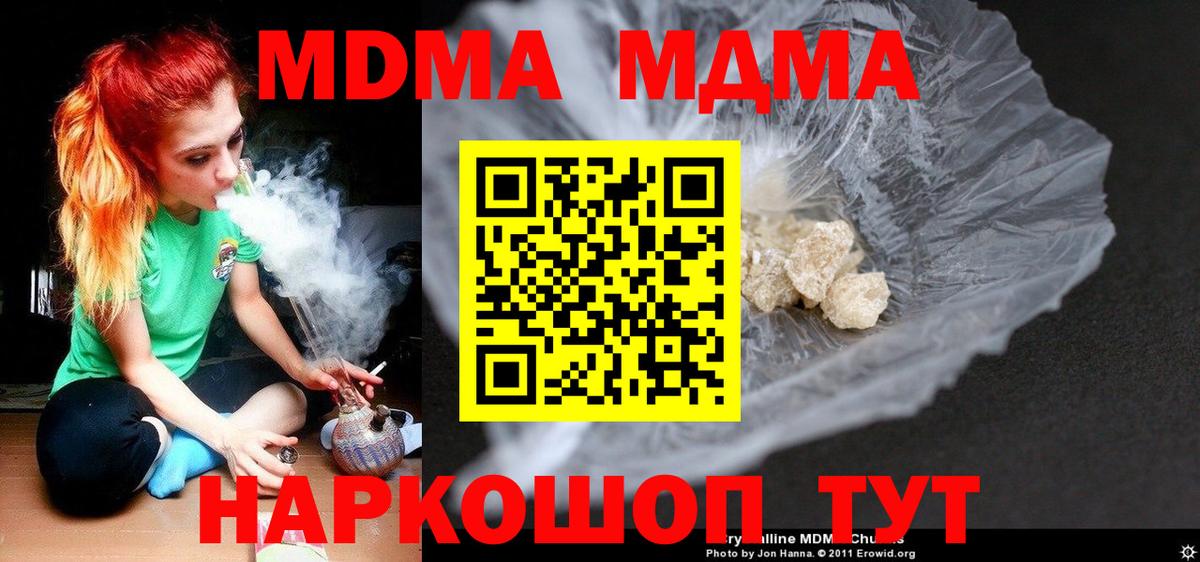 МДМА  Вход с VPN  Георгиевск  MDMA crystal 