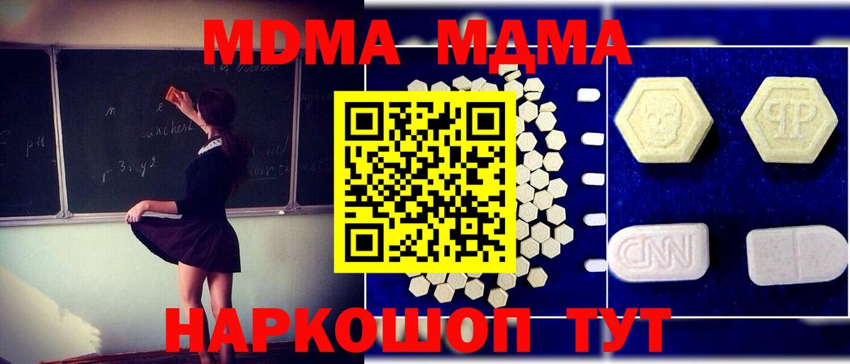 МДМА VHQ Георгиевск