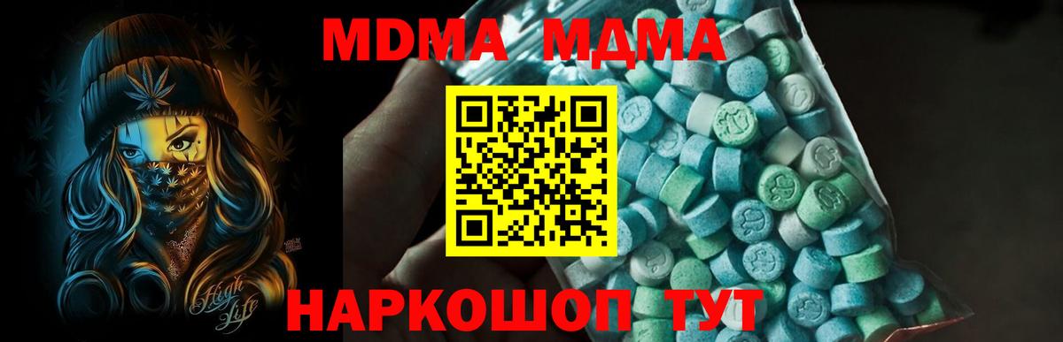 MDMA crystal Георгиевск