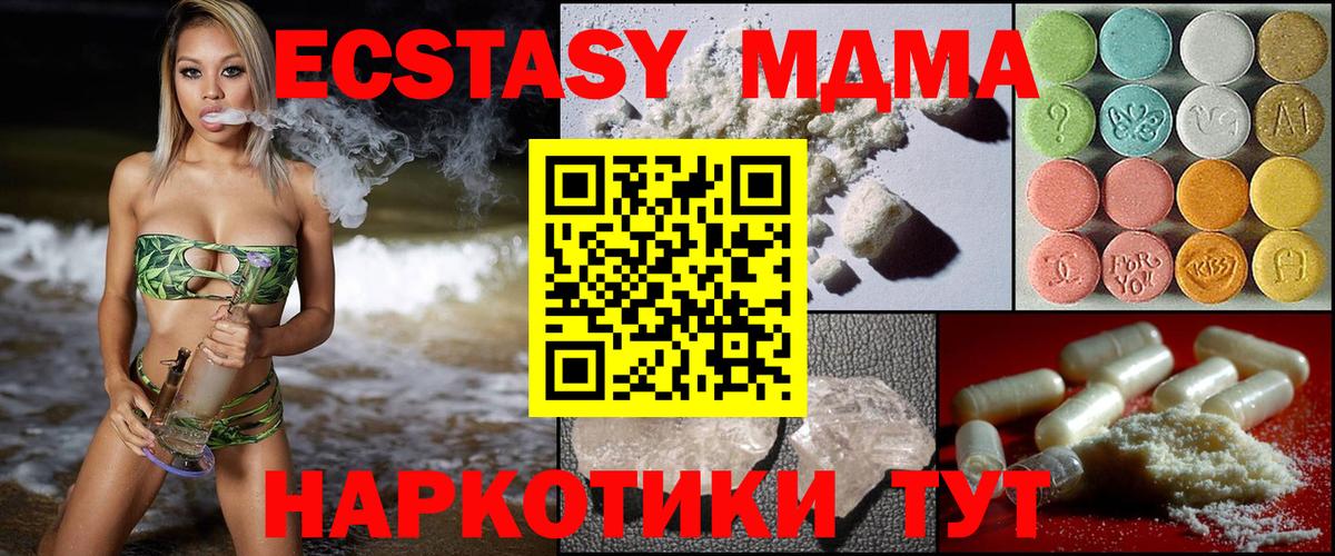 MDMA  MDMA молли  Георгиевск  МДМА Molly 