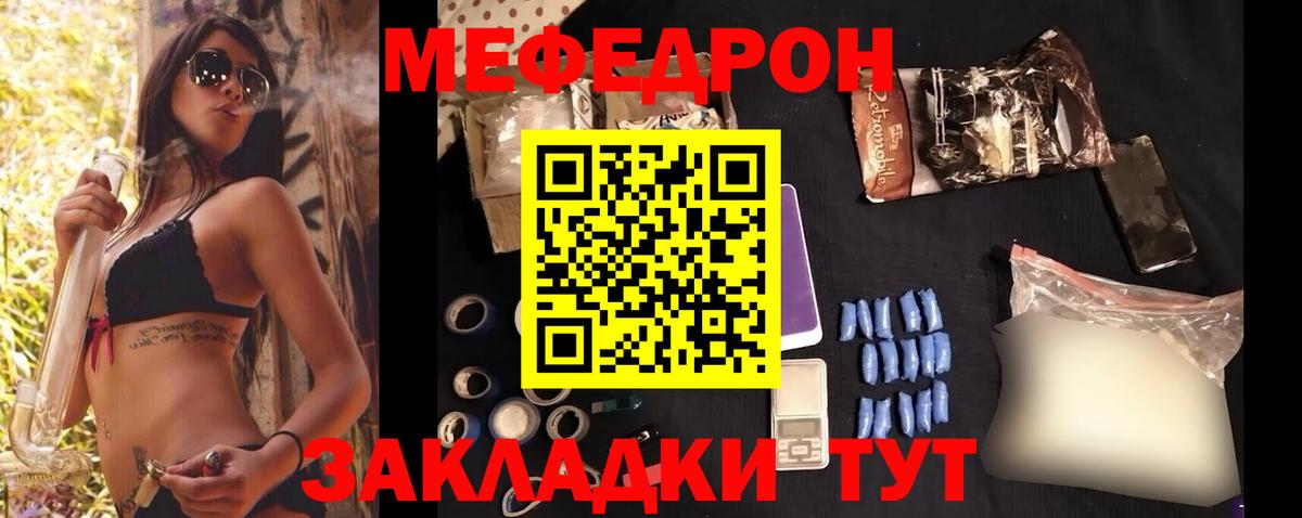 Меф VHQ  МЯУ-МЯУ  Мефедрон 4 MMC  Георгиевск 