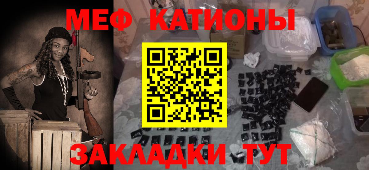 Мефедрон кристаллы Георгиевск