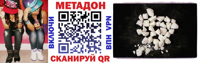 Метадон VHQ  дарнет шоп  Георгиевск 