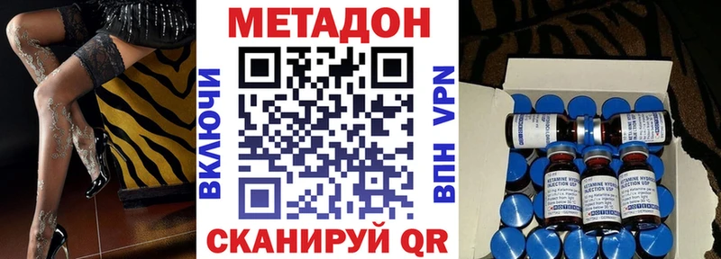 МЕТАДОН мёд Георгиевск