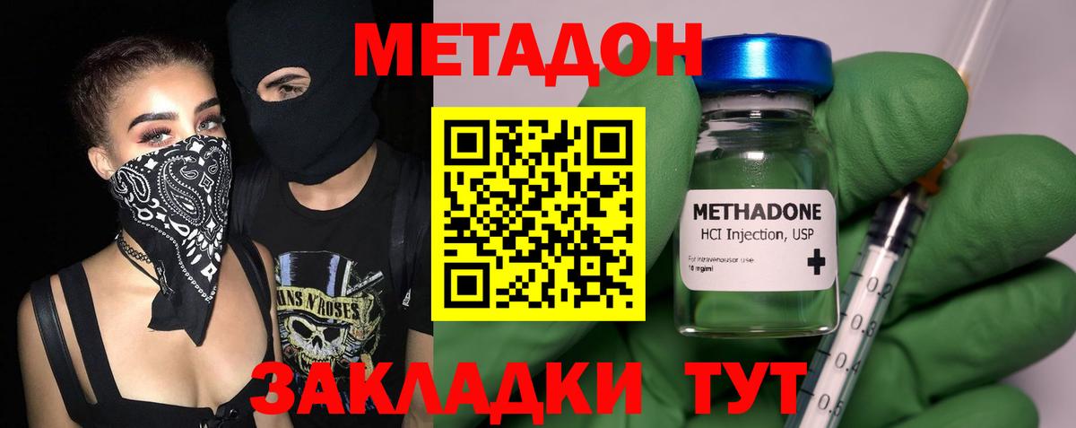 нарко площадка как зайти  Георгиевск  Метадон methadone 