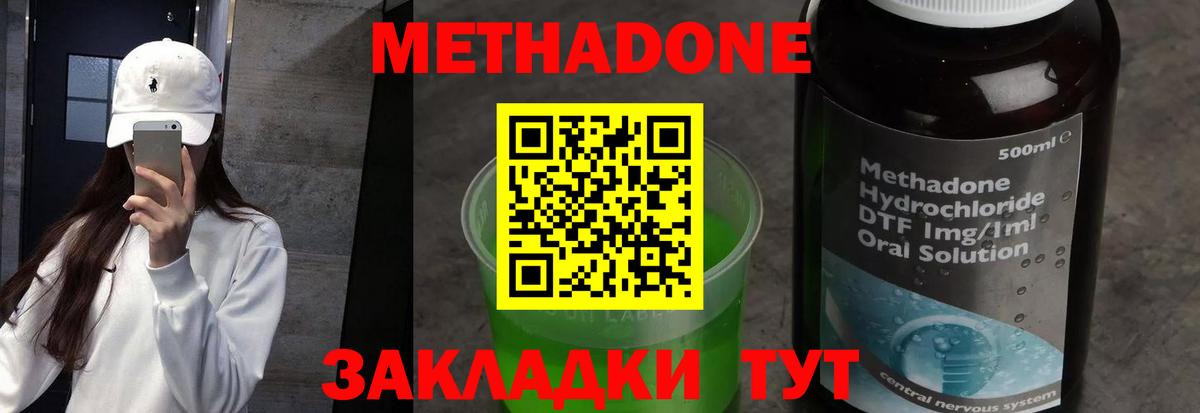 Георгиевск  МЕГА зеркало  Вход с VPN  МЕТАДОН кристалл 