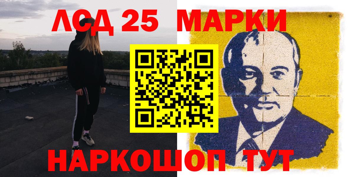 Наркотические марки 1500мкг Георгиевск