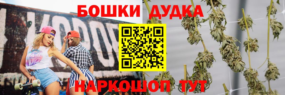 Бошки марихуана AK-47 Георгиевск